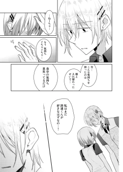 Page 36 of nikutai change. ～Oni-chan no karada de iku nante!!～