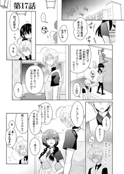 Page 4 of nikutai change. ～Oni-chan no karada de iku nante!!～