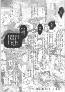 Page 2 of DARK TEMPEST U-ACT05