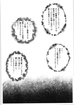 Page 34 of DARK TEMPEST U