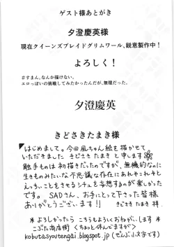 Page 40 of DARK TEMPEST U