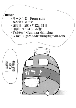 Page 23 of Ofuroba de Mayu to Ecchi na Koto Suru Hon