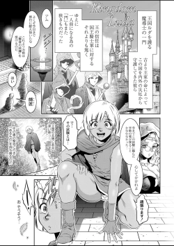 Page 3 of Kingdom of Luda 1 - Fertile Boy In The Demon Forest