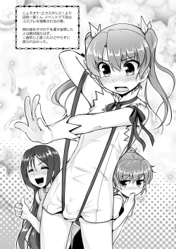 Page 129 of Josou Musuko Oomori Tsuyudaku 3