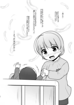 Page 12 of Josou Musuko Oomori Tsuyudaku 3