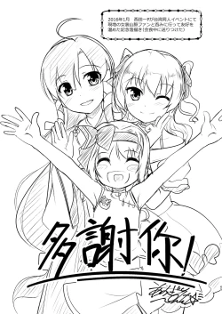 Page 65 of Josou Musuko Oomori Tsuyudaku 3