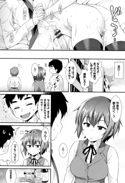 Page 123 of Houkago Bitch