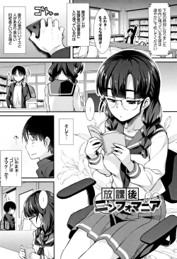 Page 144 of Houkago Bitch