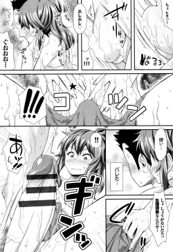 Page 88 of Houkago Bitch