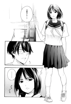 Page 125 of Shishunki no Eros - puberty eros