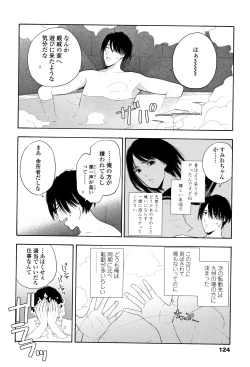 Page 127 of Shishunki no Eros - puberty eros