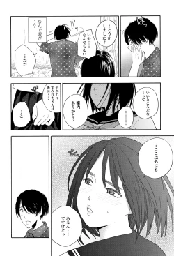 Page 135 of Shishunki no Eros - puberty eros