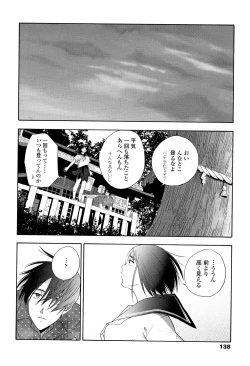 Page 141 of Shishunki no Eros - puberty eros