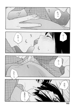 Page 155 of Shishunki no Eros - puberty eros