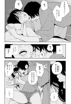 Page 157 of Shishunki no Eros - puberty eros