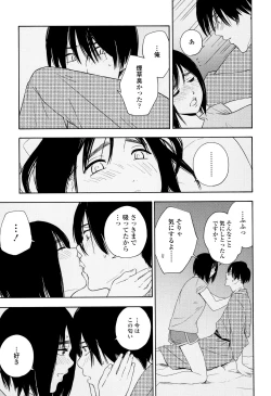 Page 158 of Shishunki no Eros - puberty eros