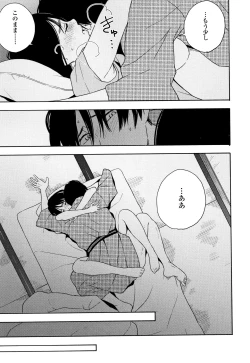 Page 170 of Shishunki no Eros - puberty eros