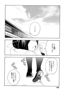 Page 171 of Shishunki no Eros - puberty eros