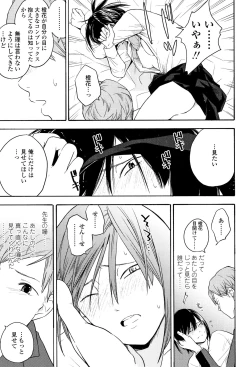 Page 18 of Shishunki no Eros - puberty eros