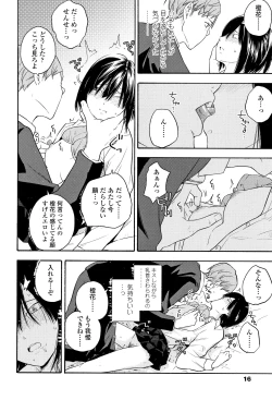 Page 19 of Shishunki no Eros - puberty eros