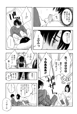 Page 36 of Shishunki no Eros - puberty eros