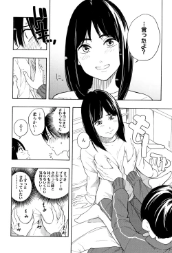 Page 43 of Shishunki no Eros - puberty eros