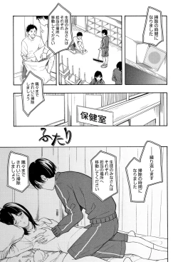 Page 56 of Shishunki no Eros - puberty eros