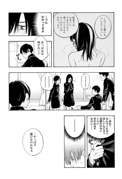 Page 64 of Shishunki no Eros - puberty eros