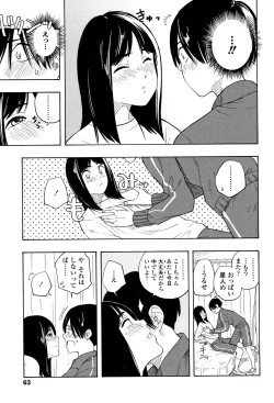 Page 66 of Shishunki no Eros - puberty eros
