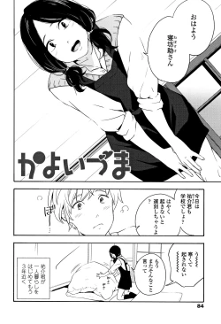 Page 87 of Shishunki no Eros - puberty eros