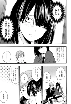 Page 8 of Shishunki no Eros - puberty eros