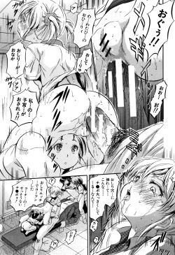 Page 108 of Chiccha Harem - Harem of Little Princesses