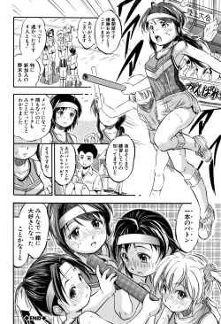 Page 127 of Chiccha Harem - Harem of Little Princesses