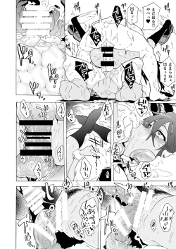Page 16 of Zombie na!? Anoko