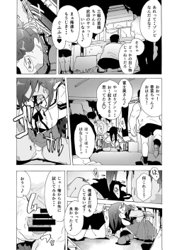 Page 3 of Zombie na!? Anoko