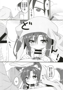 Page 3 of Maid in Wolf