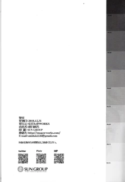 Page 20 of Suzuya to himitsu no White Christmas