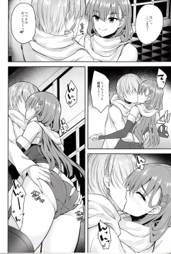 Page 7 of Suzuya to himitsu no White Christmas