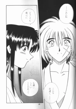 Page 12 of Himura Kenshin