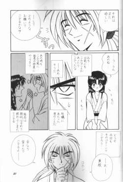 Page 13 of Himura Kenshin