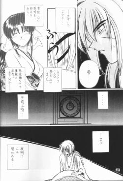 Page 22 of Himura Kenshin