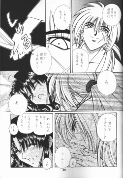 Page 25 of Himura Kenshin