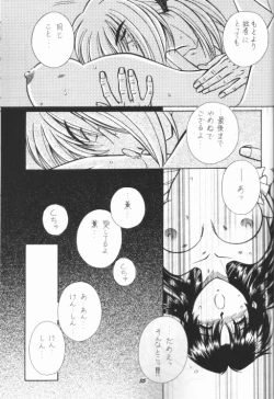 Page 27 of Himura Kenshin