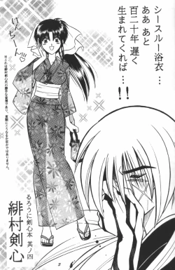 Page 2 of Himura Kenshin