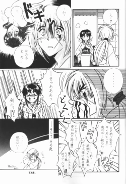 Page 31 of Himura Kenshin