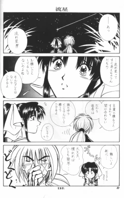 Page 7 of Himura Kenshin