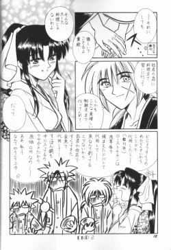 Page 9 of Himura Kenshin