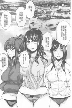 Page 111 of Hitozuma Shuutaisei