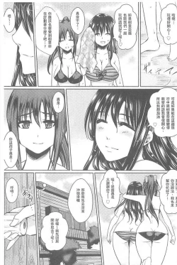 Page 114 of Hitozuma Shuutaisei