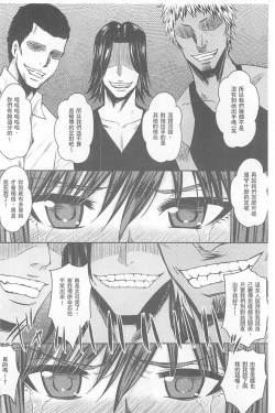 Page 121 of Hitozuma Shuutaisei